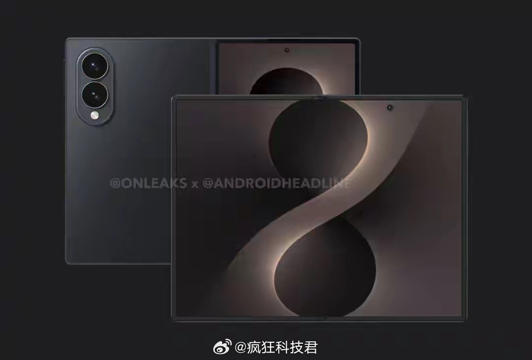 苹果还在憋折叠屏，三星直接先“截胡”了！这款宽折三星GalaxyZFold8