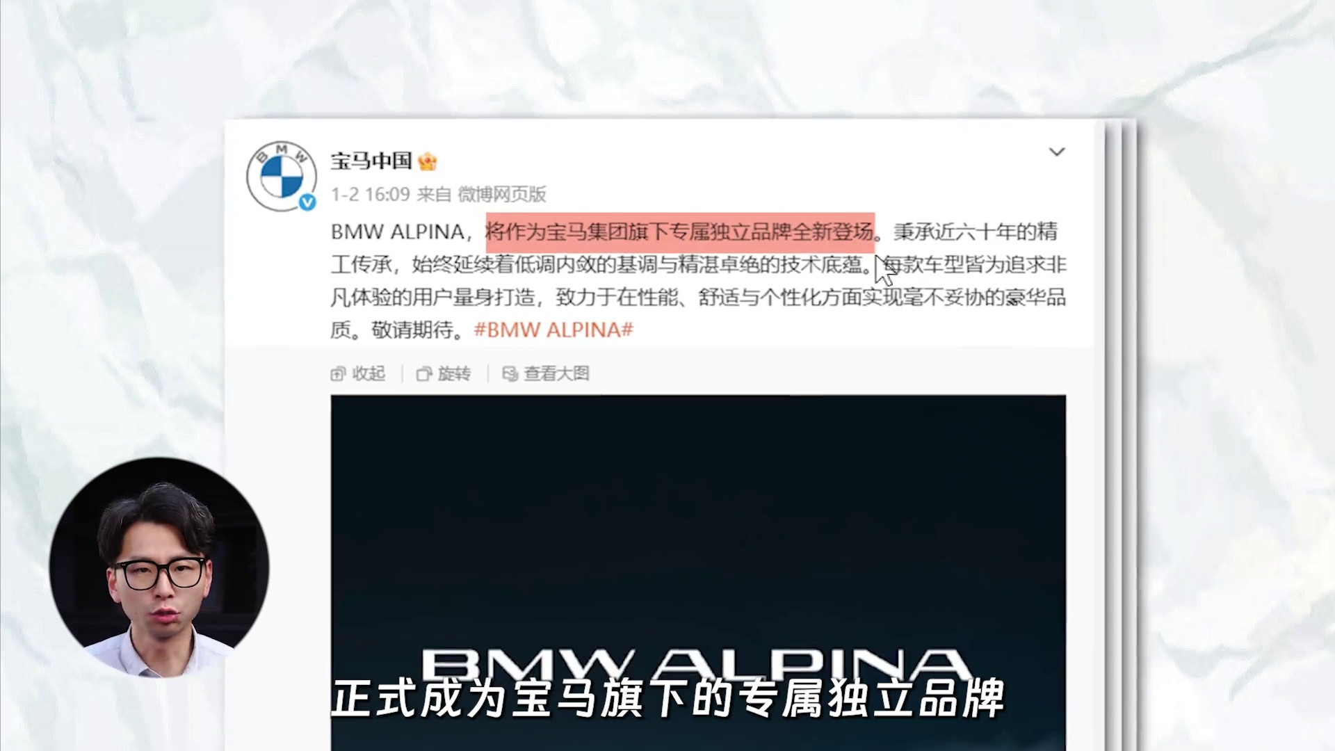 宝马阿尔宾娜强势回归！迈巴赫面临挑战