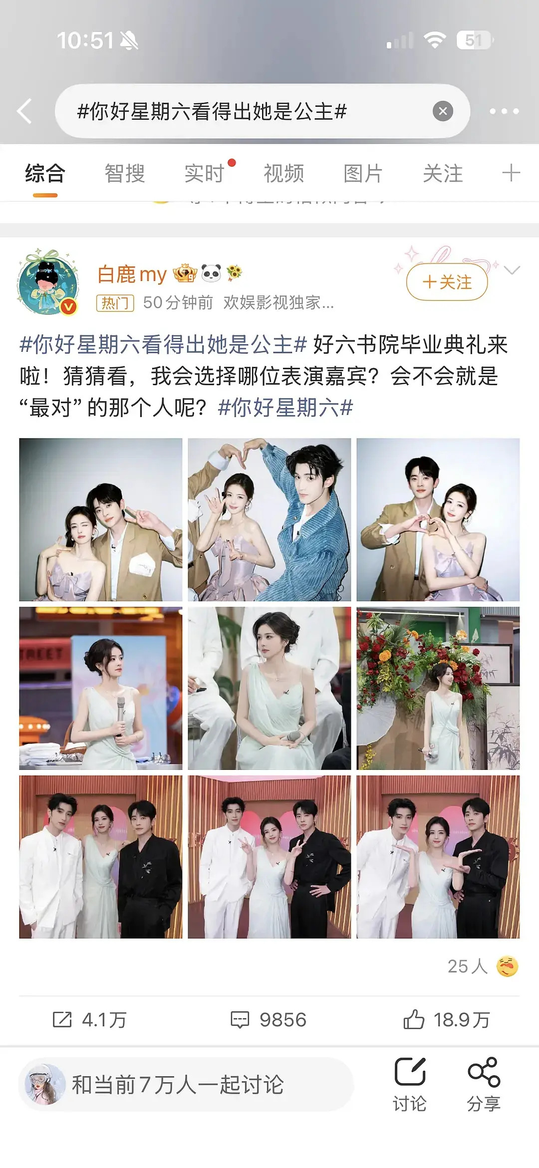还有哪个女明星亲自下场带yx词条说自己是公主的？细看才发现，本人亲自带词条……