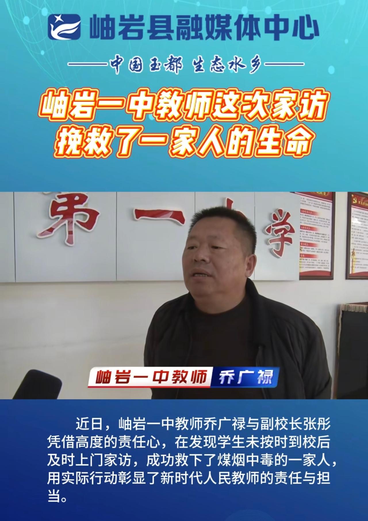 连着打了11个电话都被挂断，结果竟然是一家三口一氧化碳中毒！因为班里点名老师