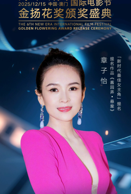 章子怡现在应该后悔结婚了吧因为她昨天晚上又陪跑了，第六届新时代国际电影节最佳女