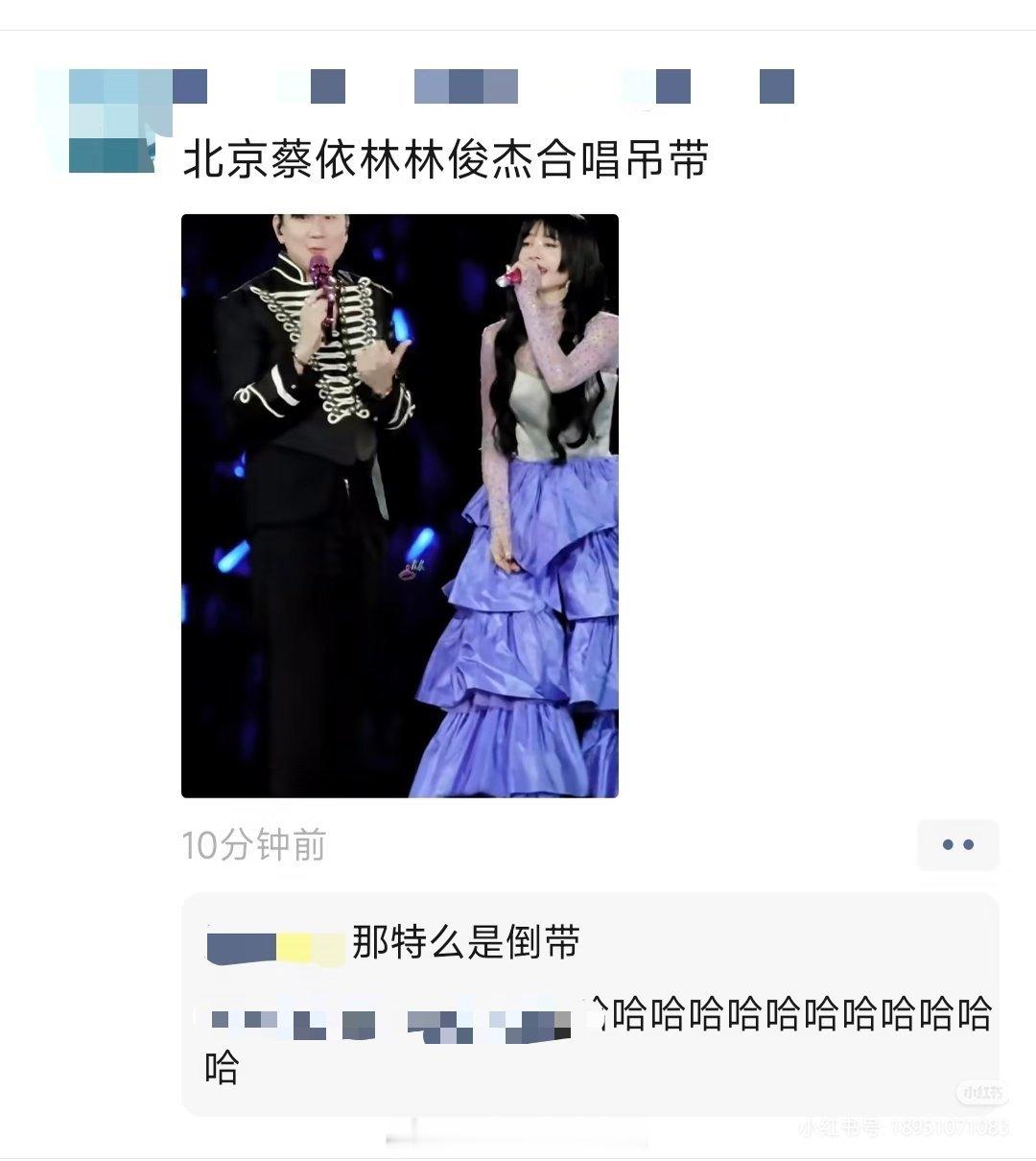 蔡依林鸟巢演唱会来唱：我受够了吊带，总给我买杂牌，说买名牌到底多久才买。