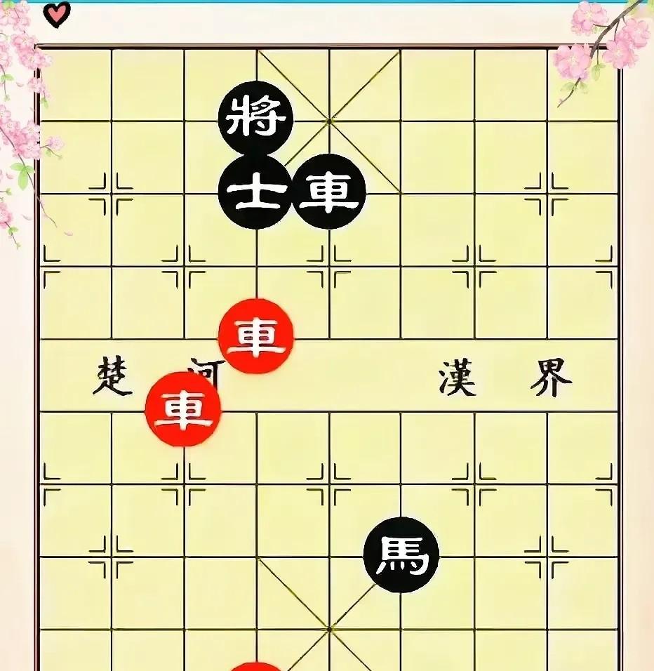 八角马高挂士口，中路车直捣黄龙一步即杀，这黑棋的杀法真刁钻呀，哪怕是红棋双车纵横