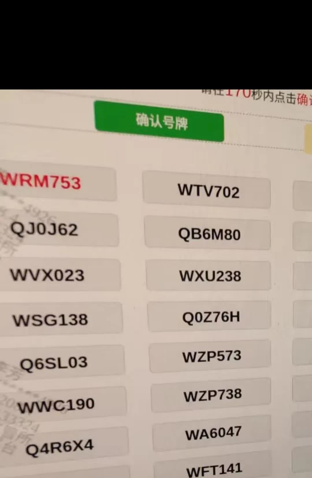 近期更新鲁W车牌