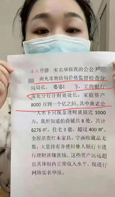 “骗婚还是贪污受贿？”举报体制内公婆拥有巨额财产的儿媳妇自述，前夫大脑、身体残疾