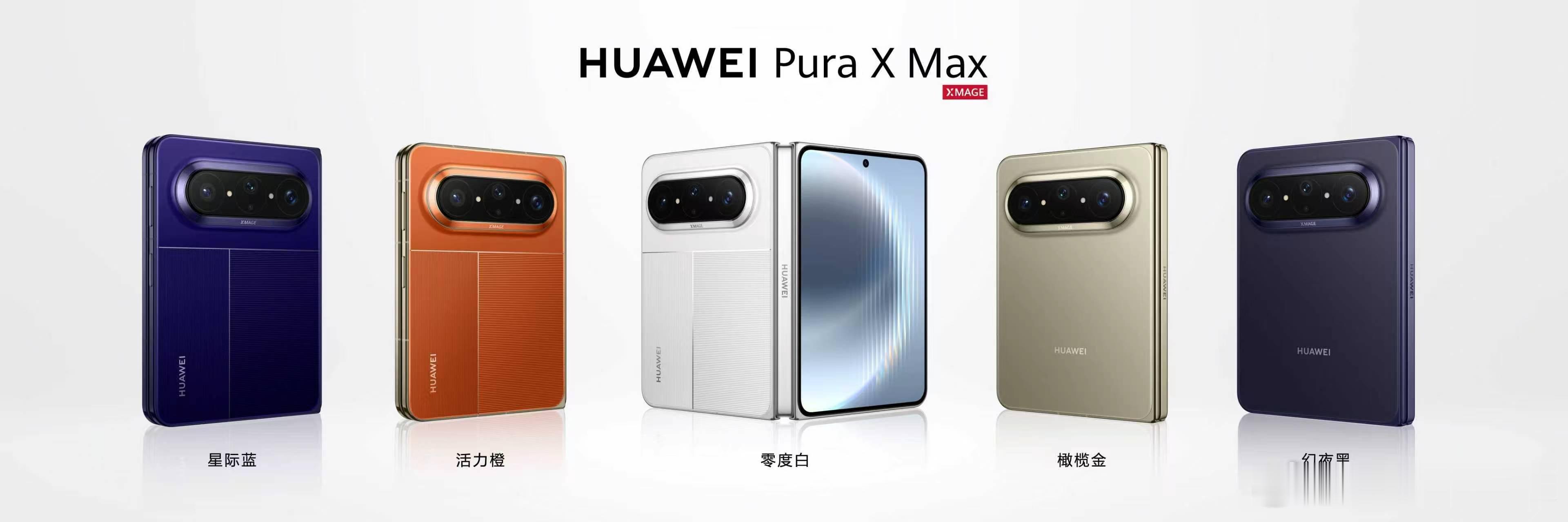 华为PuraXMax价格华为PuraXMax简直就是行走的速写本。本来以为大