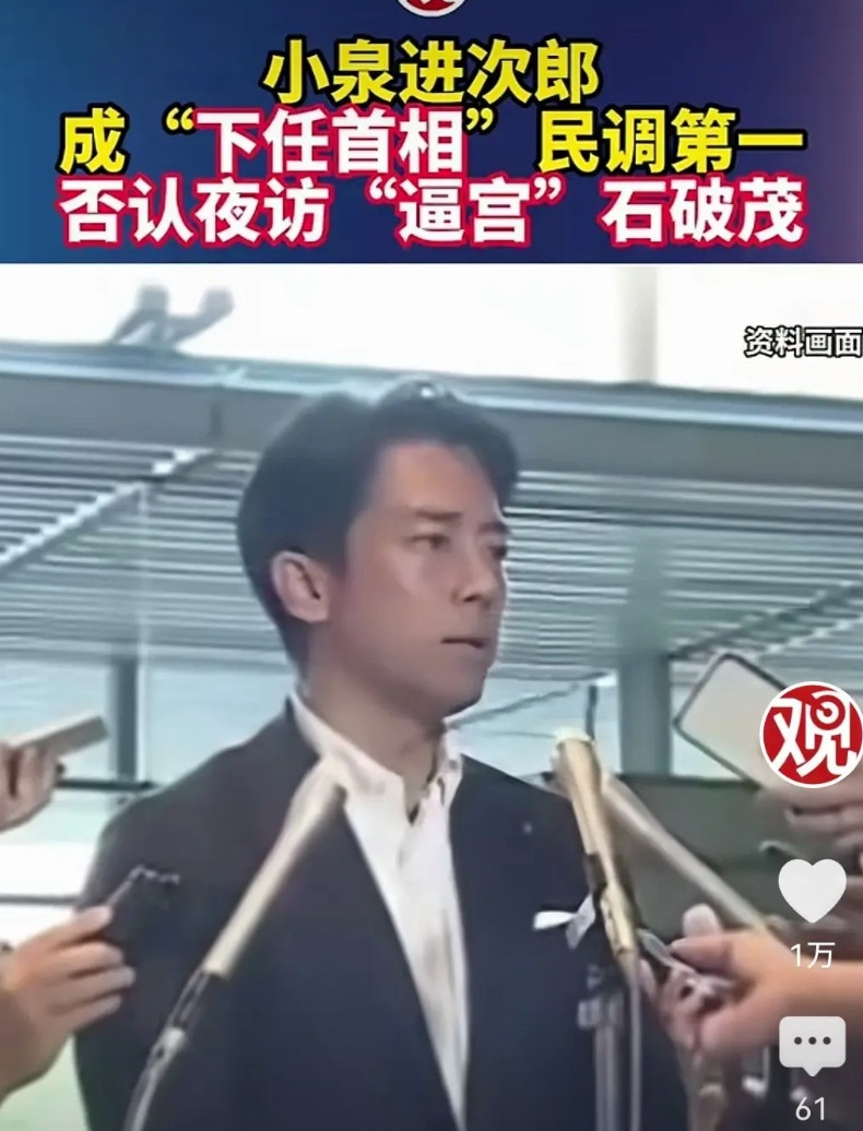 日本前首相小泉纯二郎的儿子小泉进次郎，是个狠角色，他是军国主义的代表，他有可能成