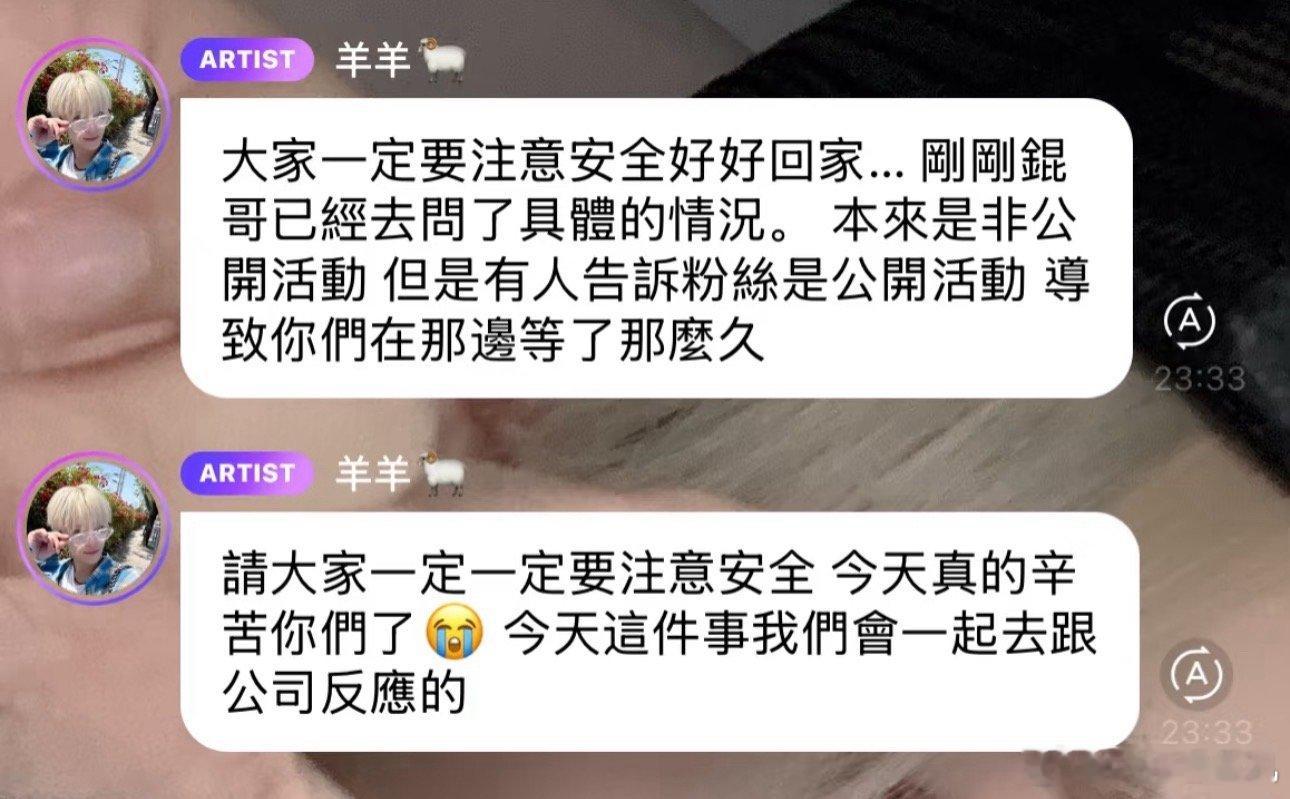 刘扬扬为今天空降误传事件道歉​​​