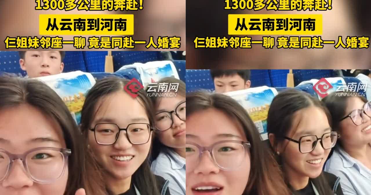 解释不清了！云南，女子坐高铁去参加朋友婚礼，万万没想到，邻座2个女生也是去河南，