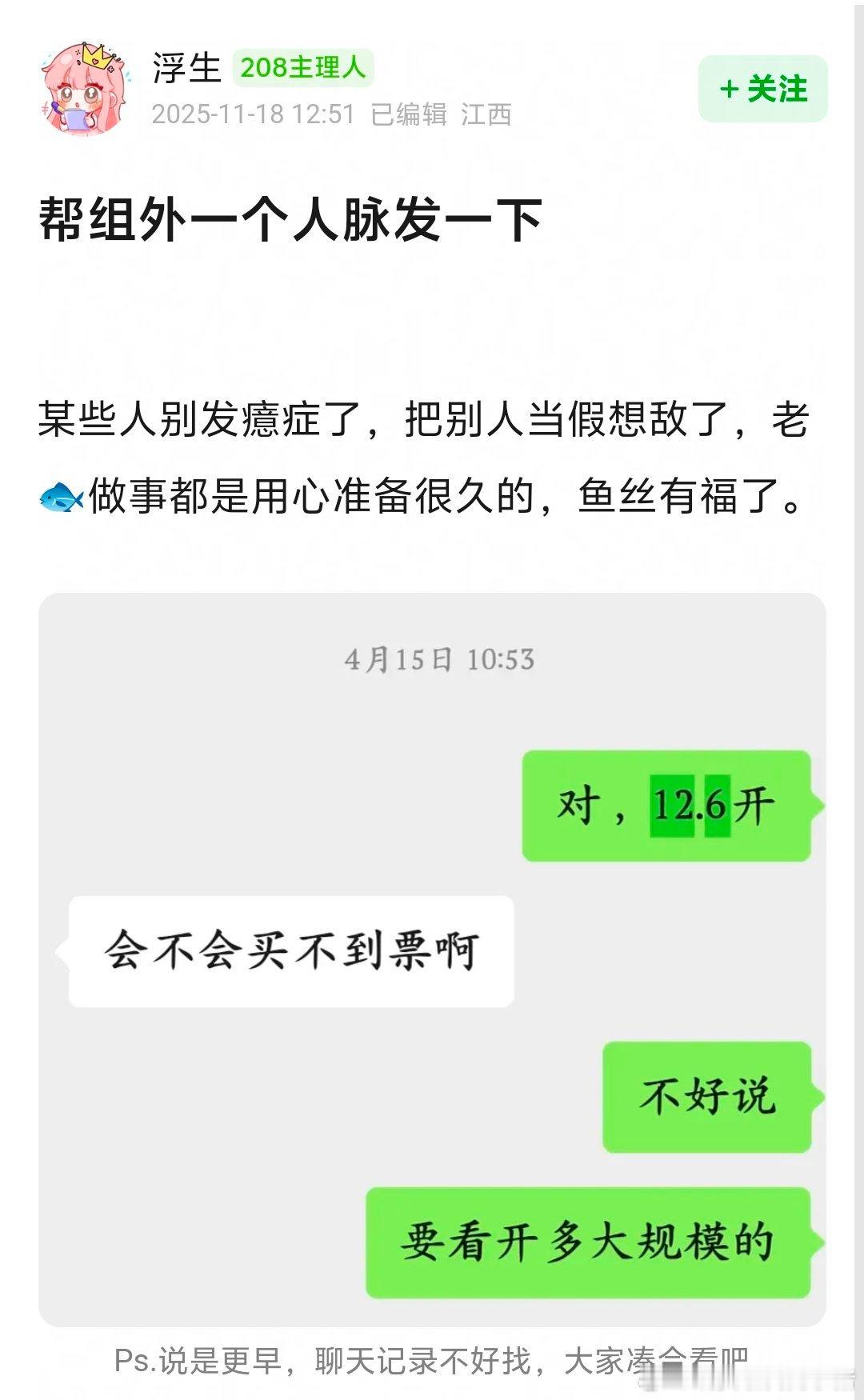 虞书欣粉丝解释生日会早在赵露思之前就准备了，随即遭到网友打假，说是P图的