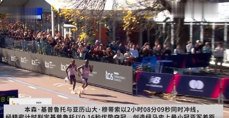 0.16秒险胜夺冠! 基普鲁托获得纽约马拉松男子冠军, 基普乔格第17