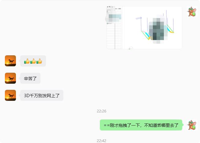 CNC编程又遇灵异事件了[狗头]，刚编好的程序图档，我就重命名了一下，然后手不小