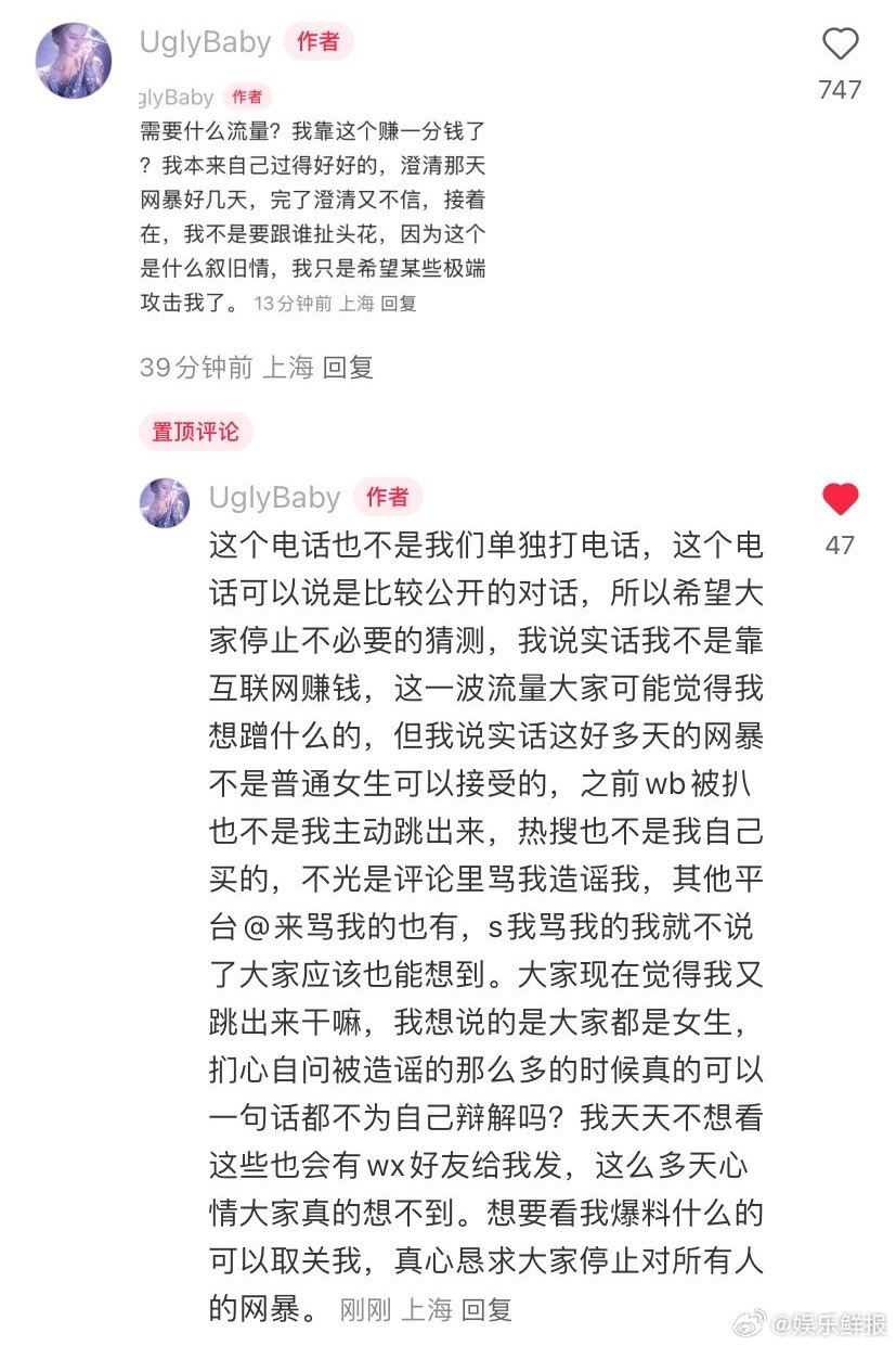 田栩宁前女友晒通话截图并澄清划重点：打电话不是续旧情❗️公开对话❗️只是因为近期