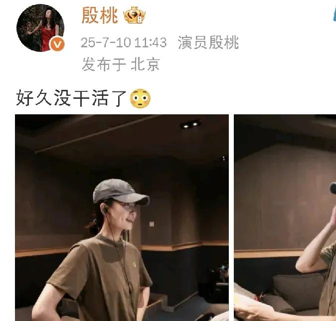 殷桃，高调发文！7月10日下午，许久未见的殷桃罕见高调发文，意想不到的是，让