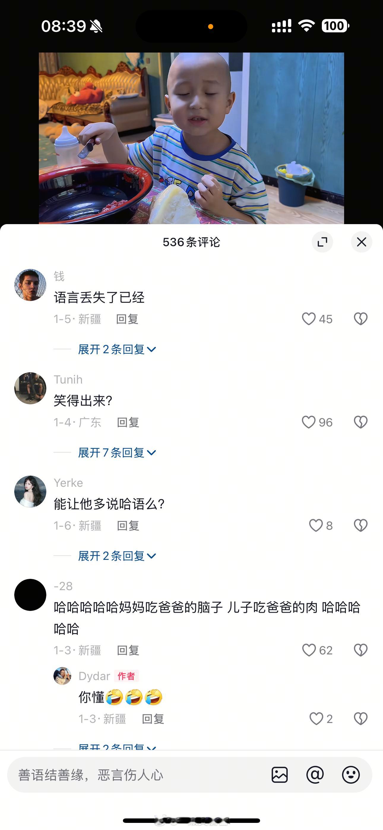 抖音上为什么“民族警察”这么多？一个小朋友的视频图个乐呵不就好了？一群人在下面抨