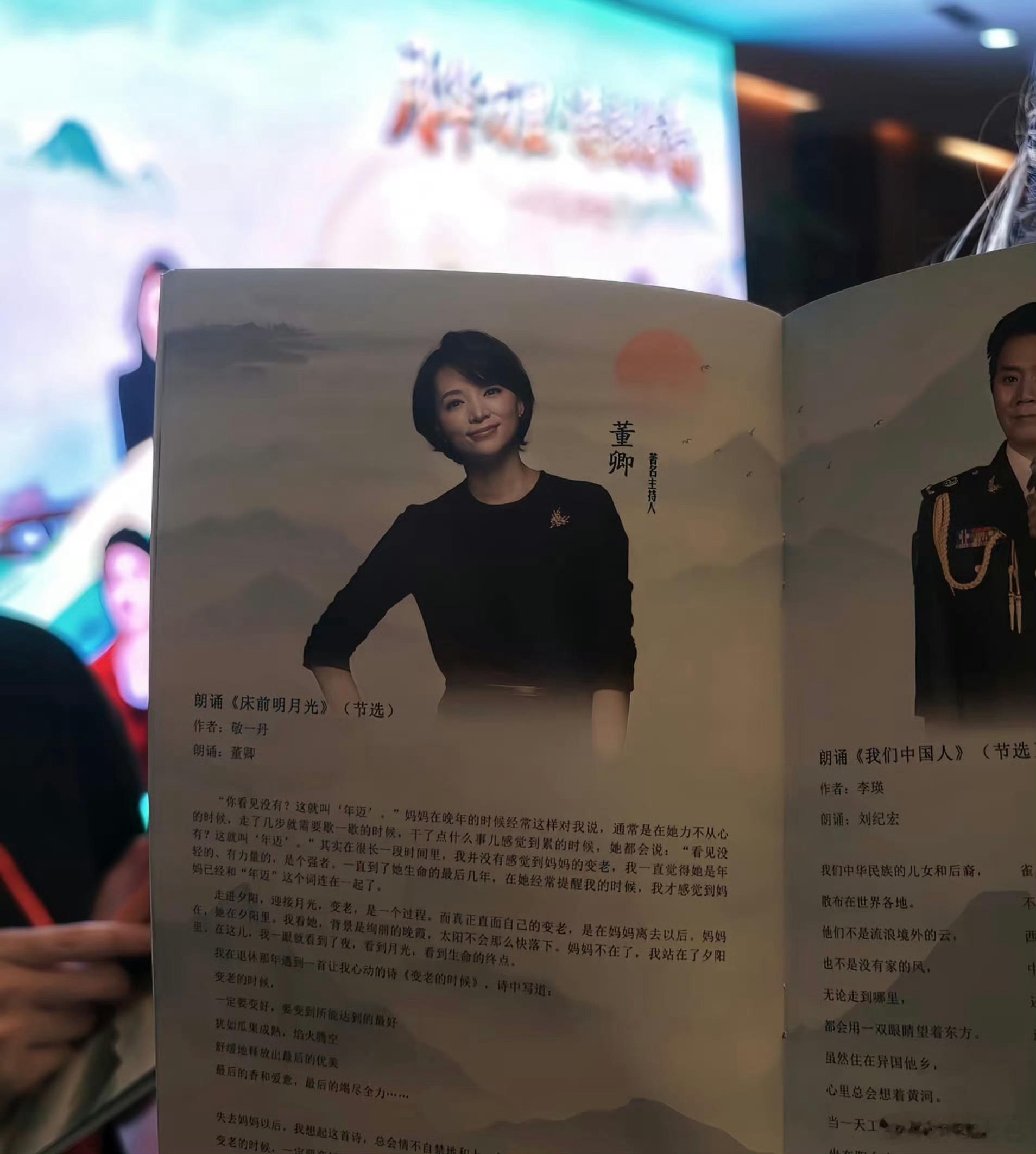 董卿节目取消原本大家都期待董卿亮相中秋诗会，官宣名单、海报都已经放出，临近活动