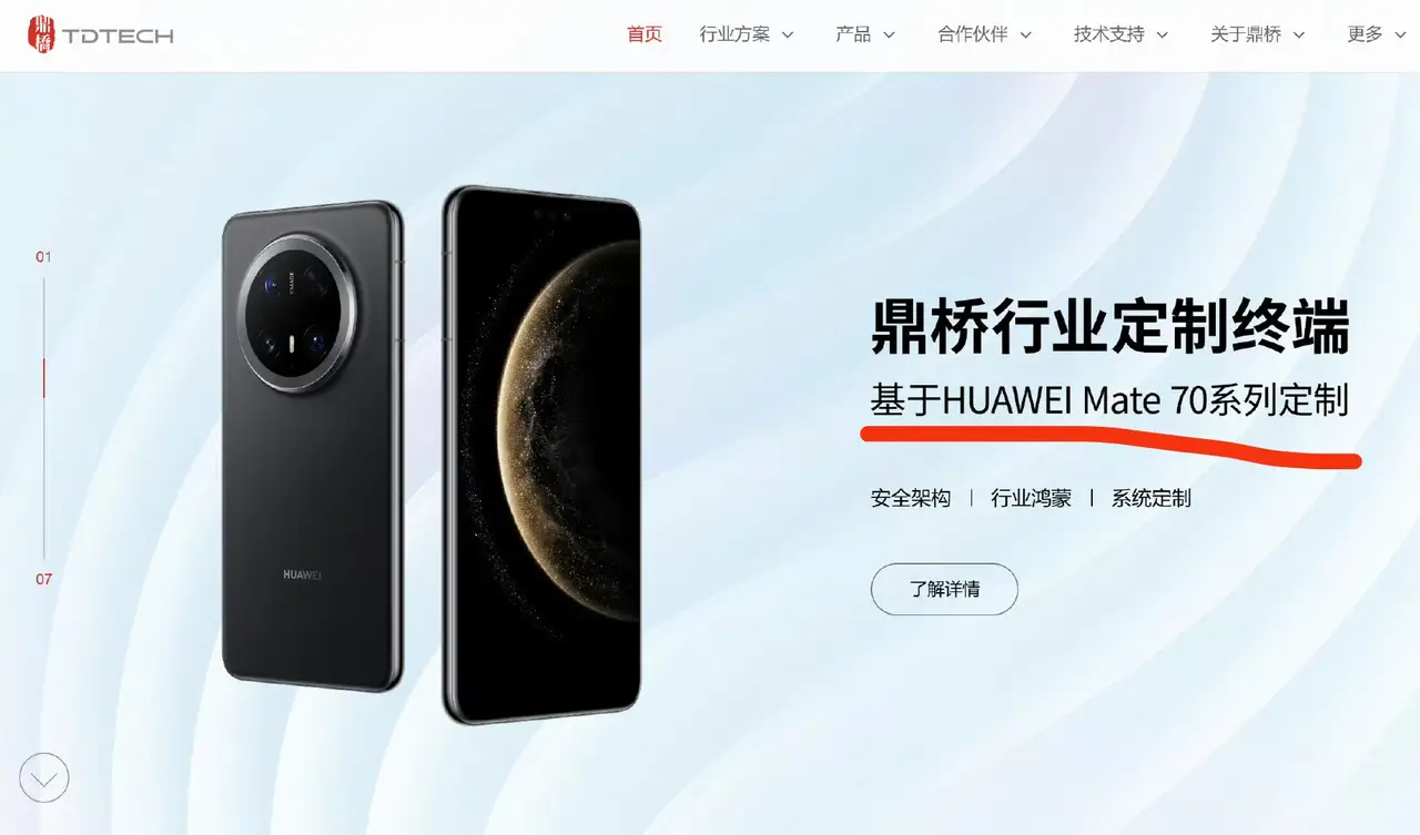 有些网友觉得，友商开始给华为上强度了，因为最近刷到大量关于鼎桥手机的内容。其实我