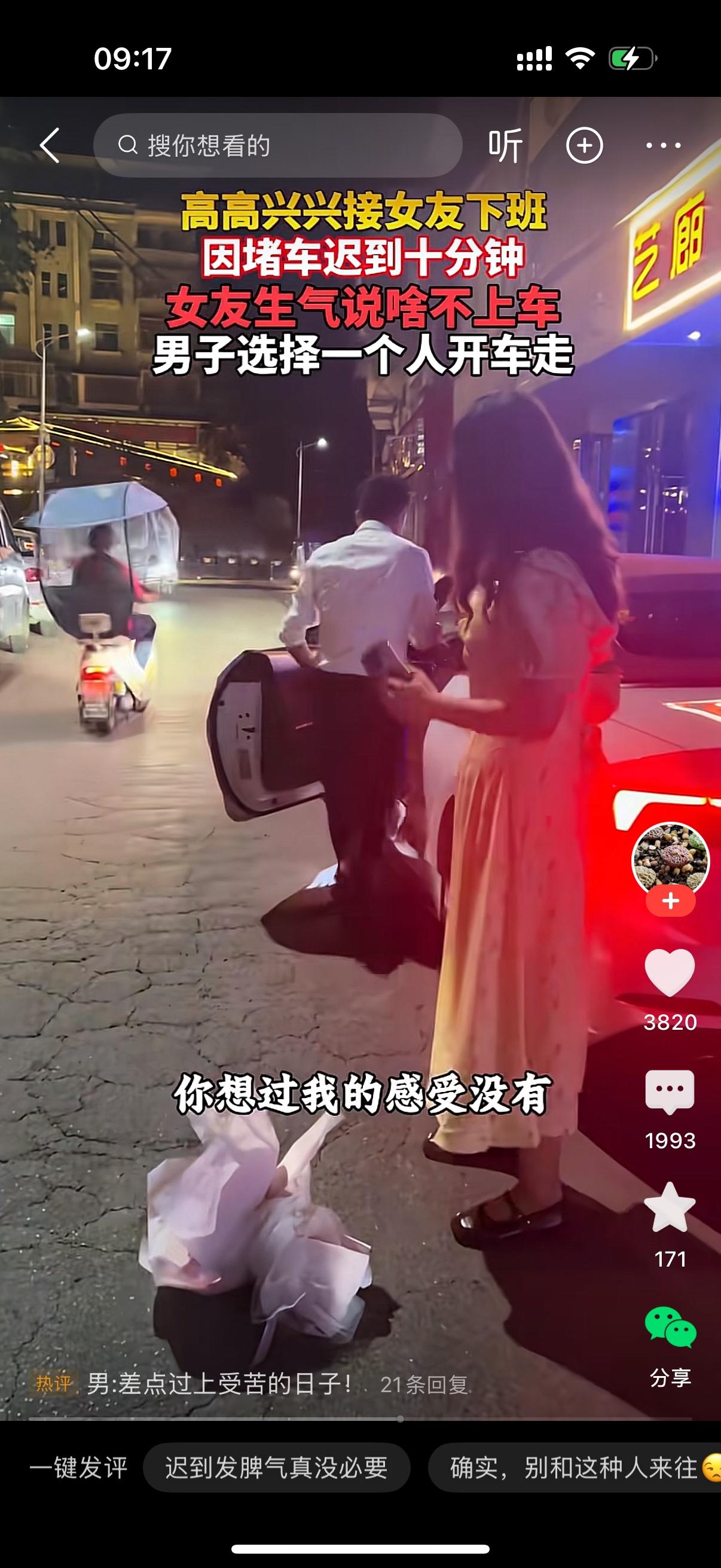 男子去接女友下班，因为堵车晚到了10分钟。女友一个劲的埋怨，哎，冷死我了。我等了