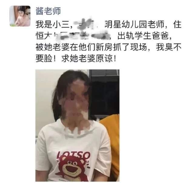 原配怒抓幼师游街，幼师已报警！原配照顾中风的公公，在新房床上抓到女幼师。原配