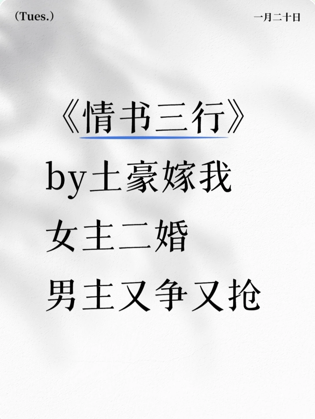 追妻火葬场 久别重逢 破镜重圆梗