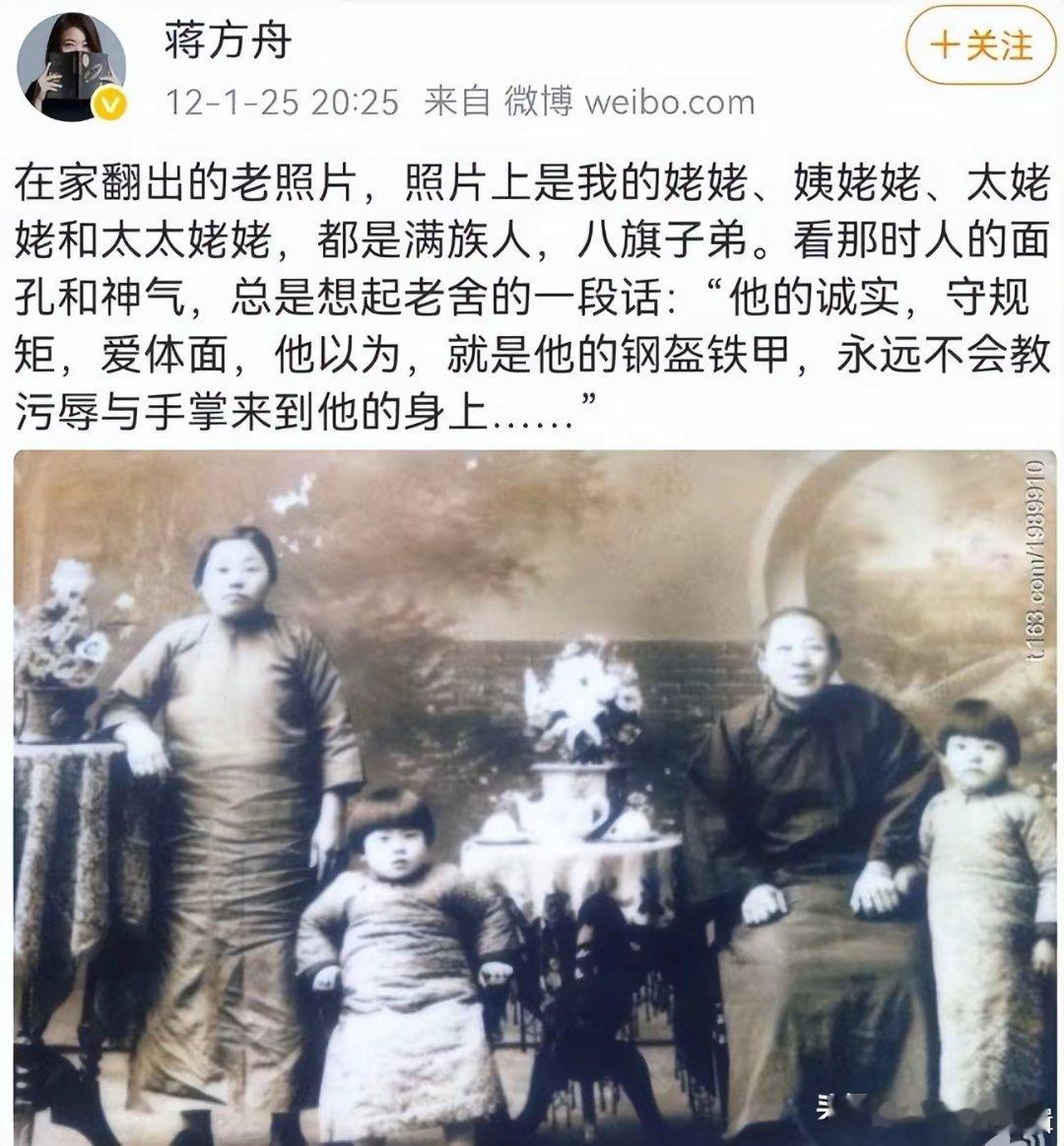 蒋方舟事件反转再反转背后蒋方舟曾赛其八旗后裔，满族身份蒋方舟曾晒其八旗后裔，满族