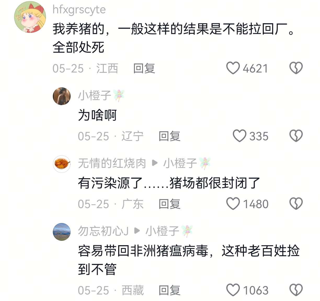 天呐，现在养猪场这么严格啊！