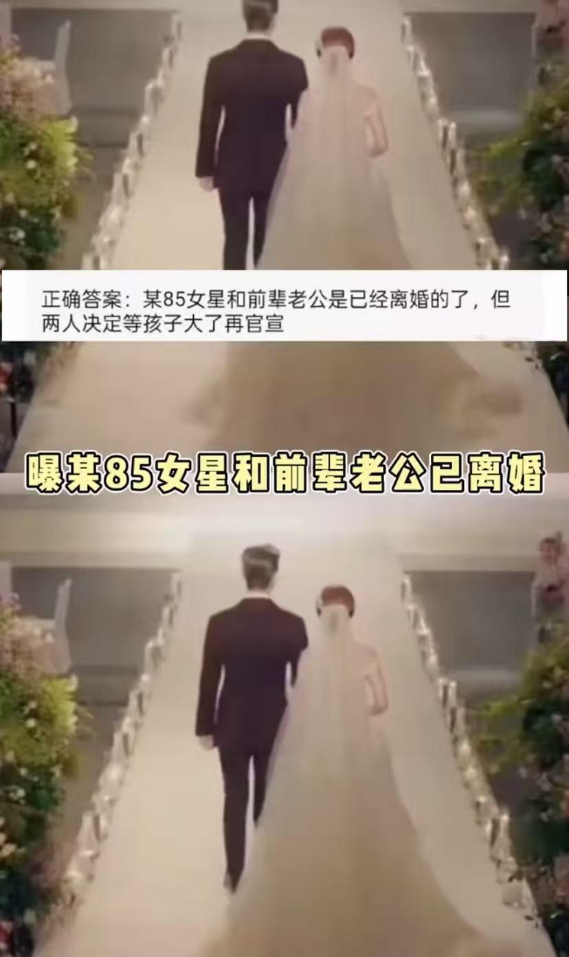 大瓜！曝一线女星跟老公已离婚，老公身份很不简单，狗仔曝4个线索，指出这位女星身份
