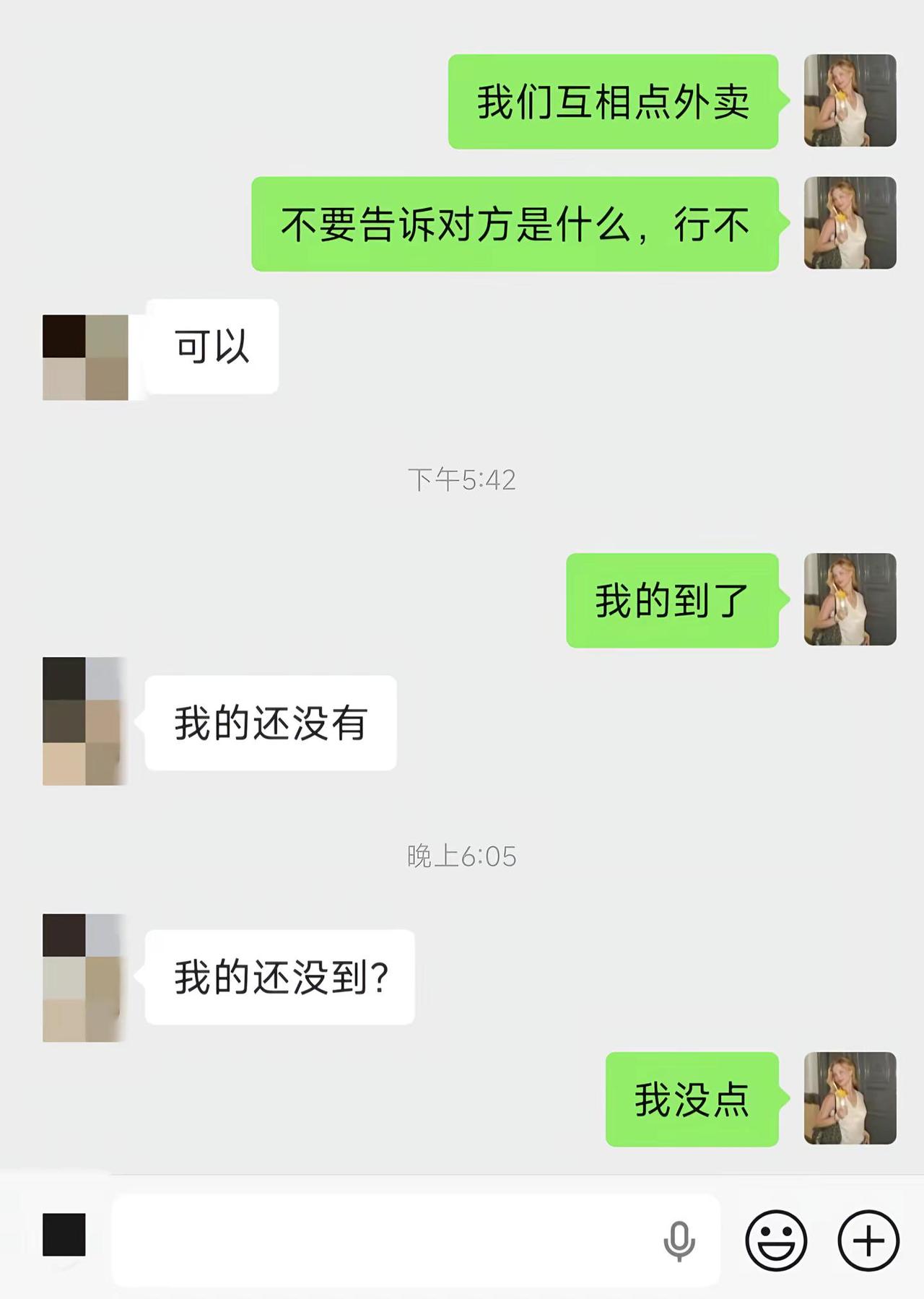 你等着，我的反诈app马上就下好了聊天记录恶搞