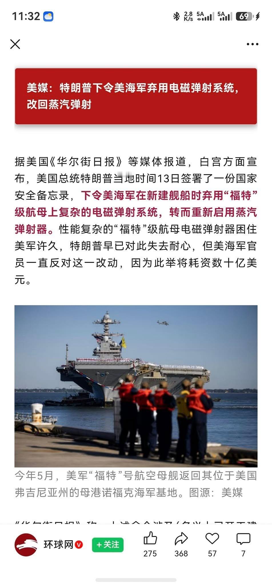 美国蒸汽弹射器生产厂家在2008年交付完最后一根弹射器，知道美国海军全面转向支持
