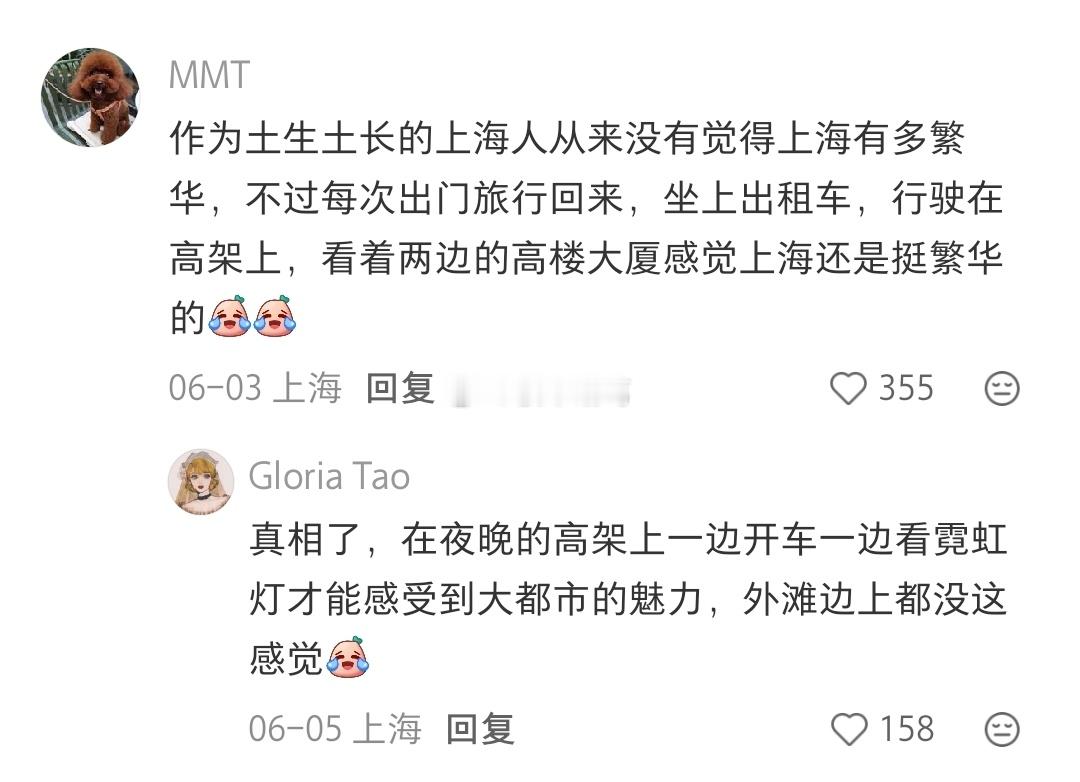 为什么到了上海反而不觉得上海繁华了？上海人是这么回答的：