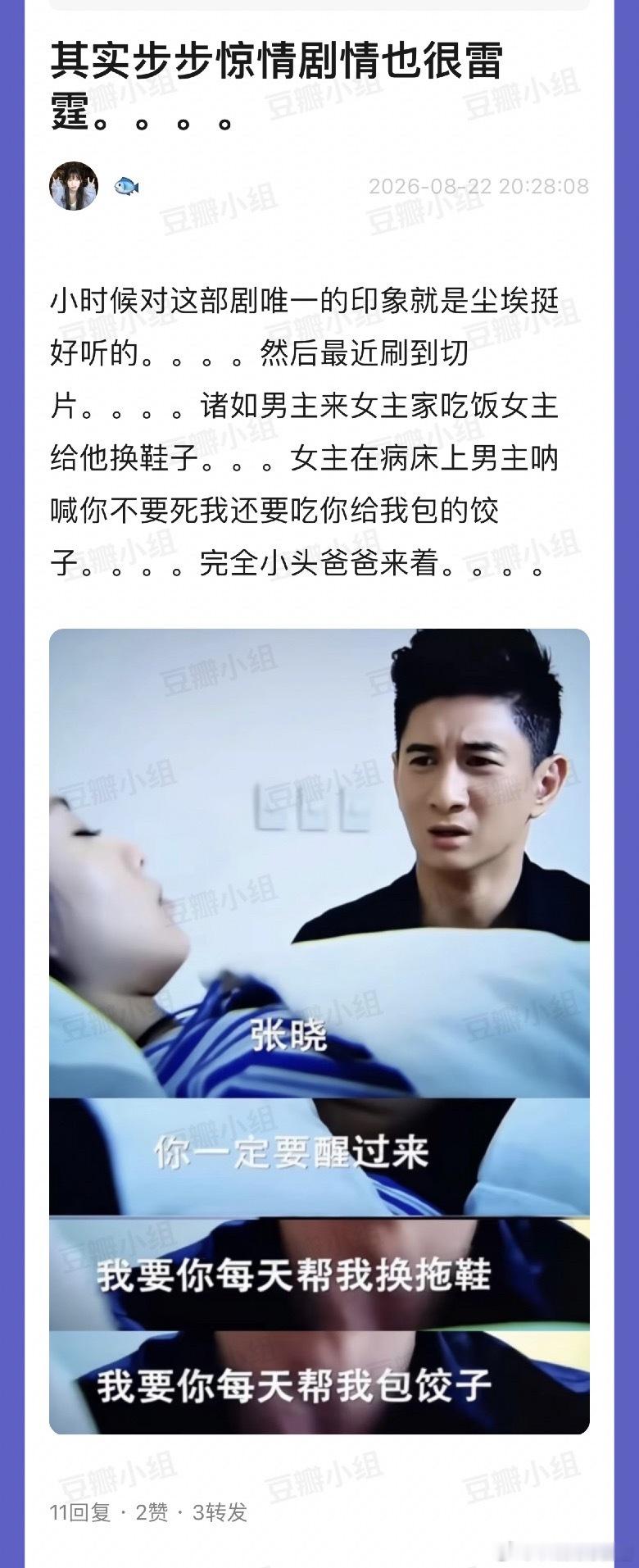 哈哈哈哈哈哈哈这台词来搞笑的吗