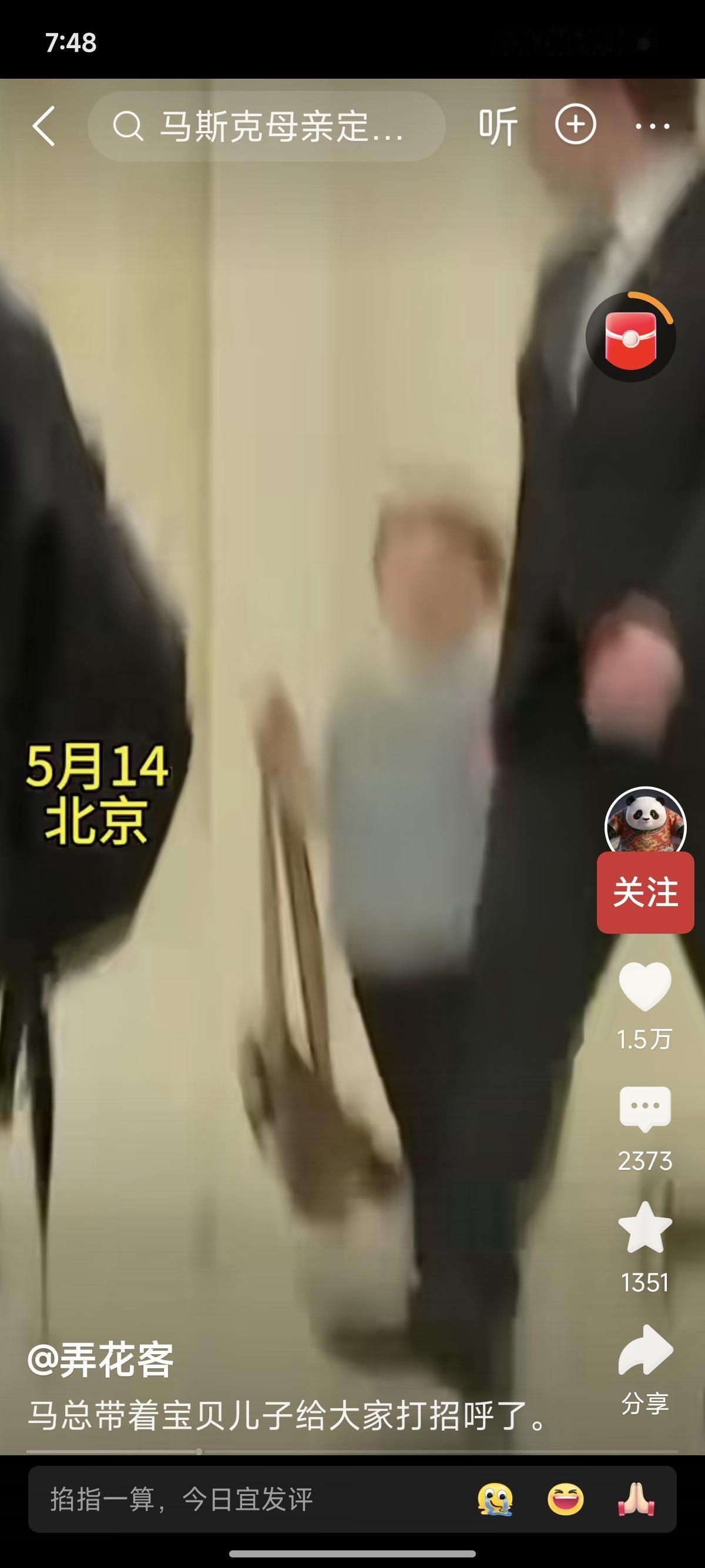 马斯克走路这气场，绝了！身姿挺拔，步履沉稳，每一步都透着自信从容。带儿子的手