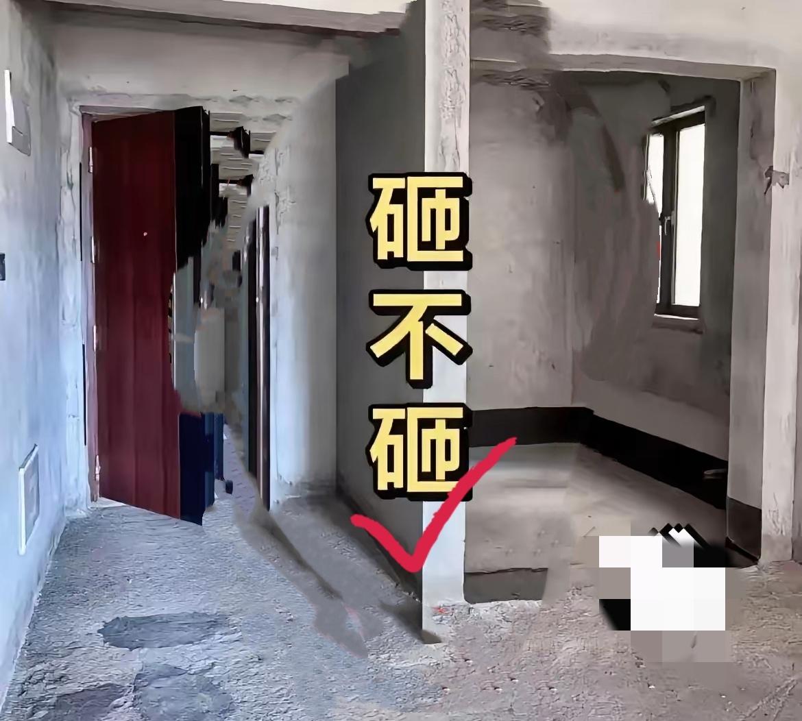 这面墙快把我愁死了！到底拆不拆？大家给支支招！或者发点你家的改造案例，我好照着参