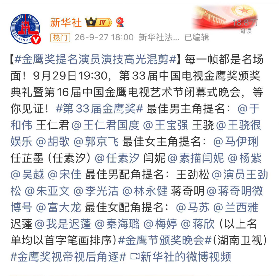 #金鹰奖#除了………都挺好，算是今年看起来最舒服的入围名单了​