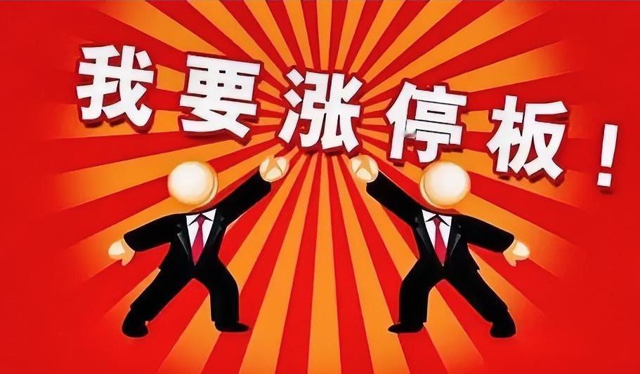 接下来确定会暴涨的板块：去年，从9月份开始，龙飞凤舞。现在已经10月底了，马