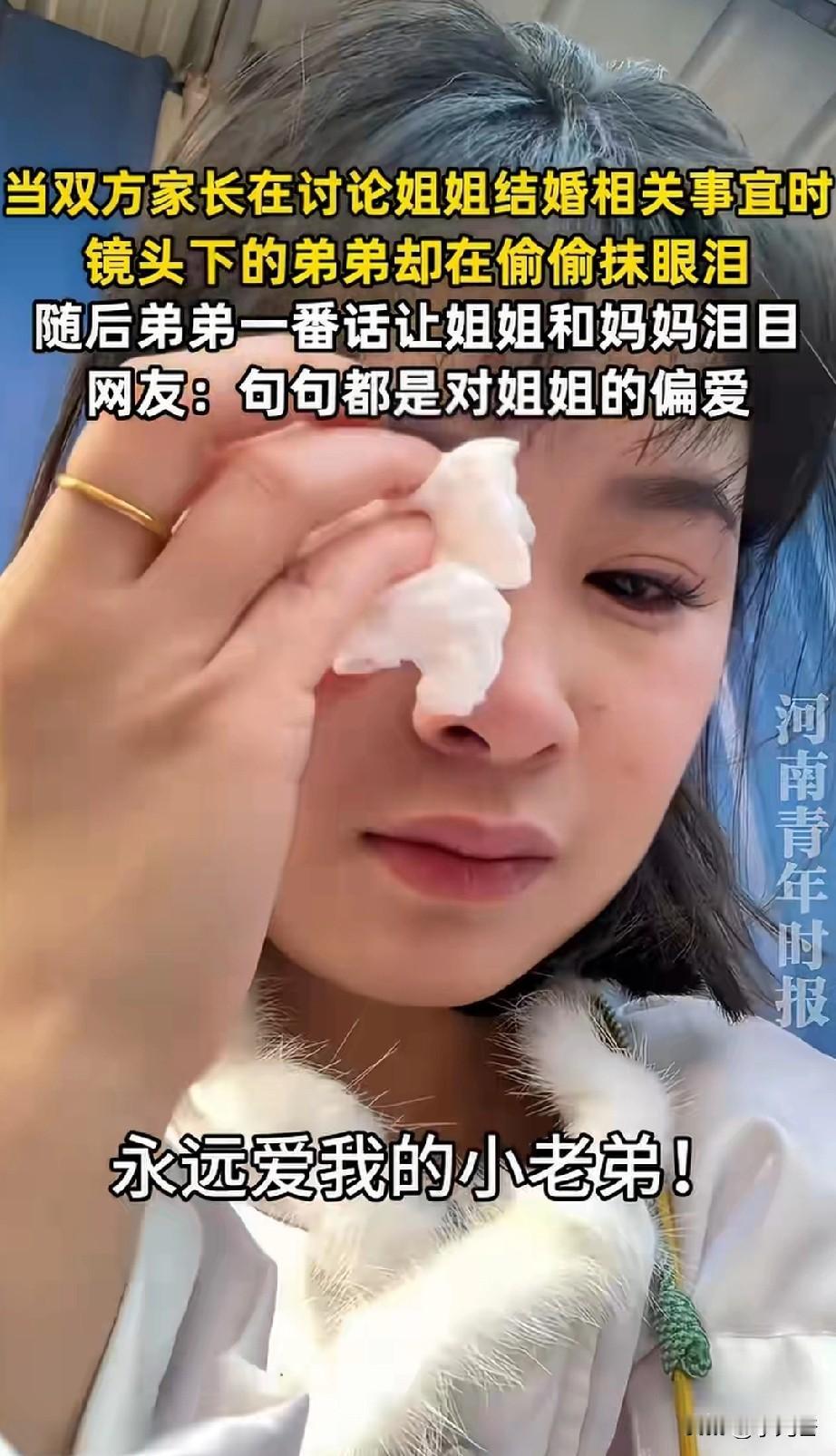 一位女子发布和男友家人一起讨论结婚事宜，婚礼怎么办的风风光光，酒席怎么安排，彩礼