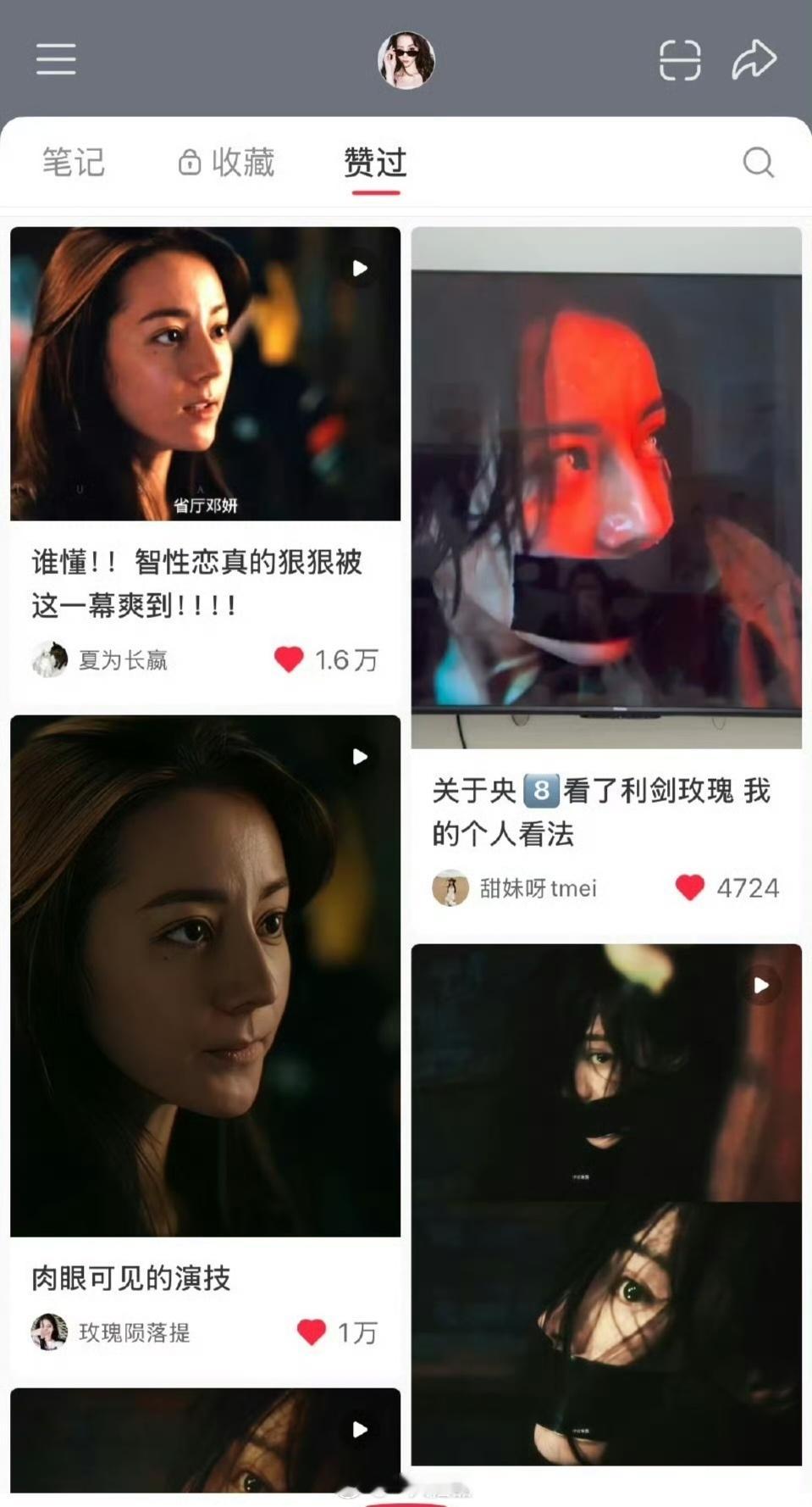 迪丽热巴的演技炸裂毋庸置疑利剑玫瑰高开暴走即将开启大出圈，db实时热门榜单断层式