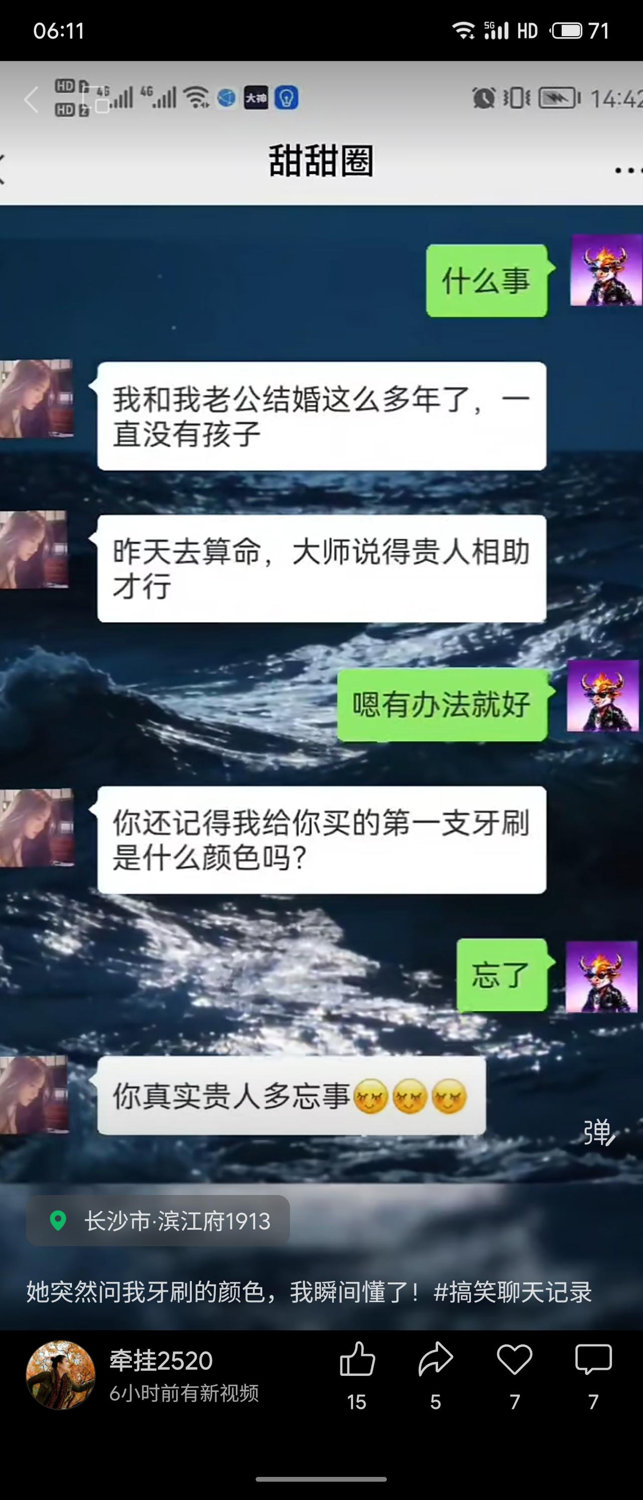 妻子说算命要“贵人相助”，转头就问老公第一支牙刷的颜色。老公忘了，她冷笑：你真是