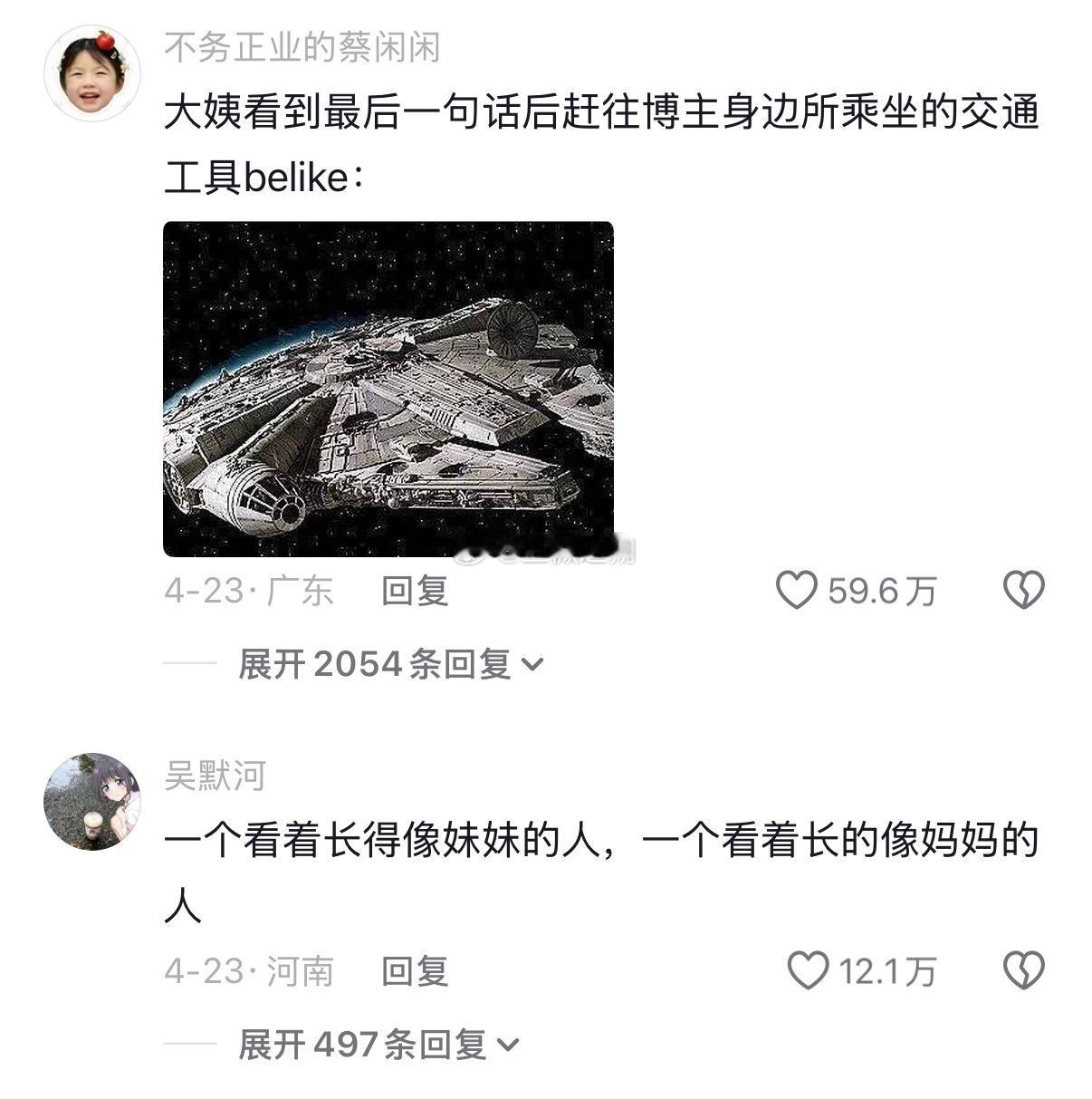 一个看着长得像妹妹的人，一个看着长的像妈妈的人​​​