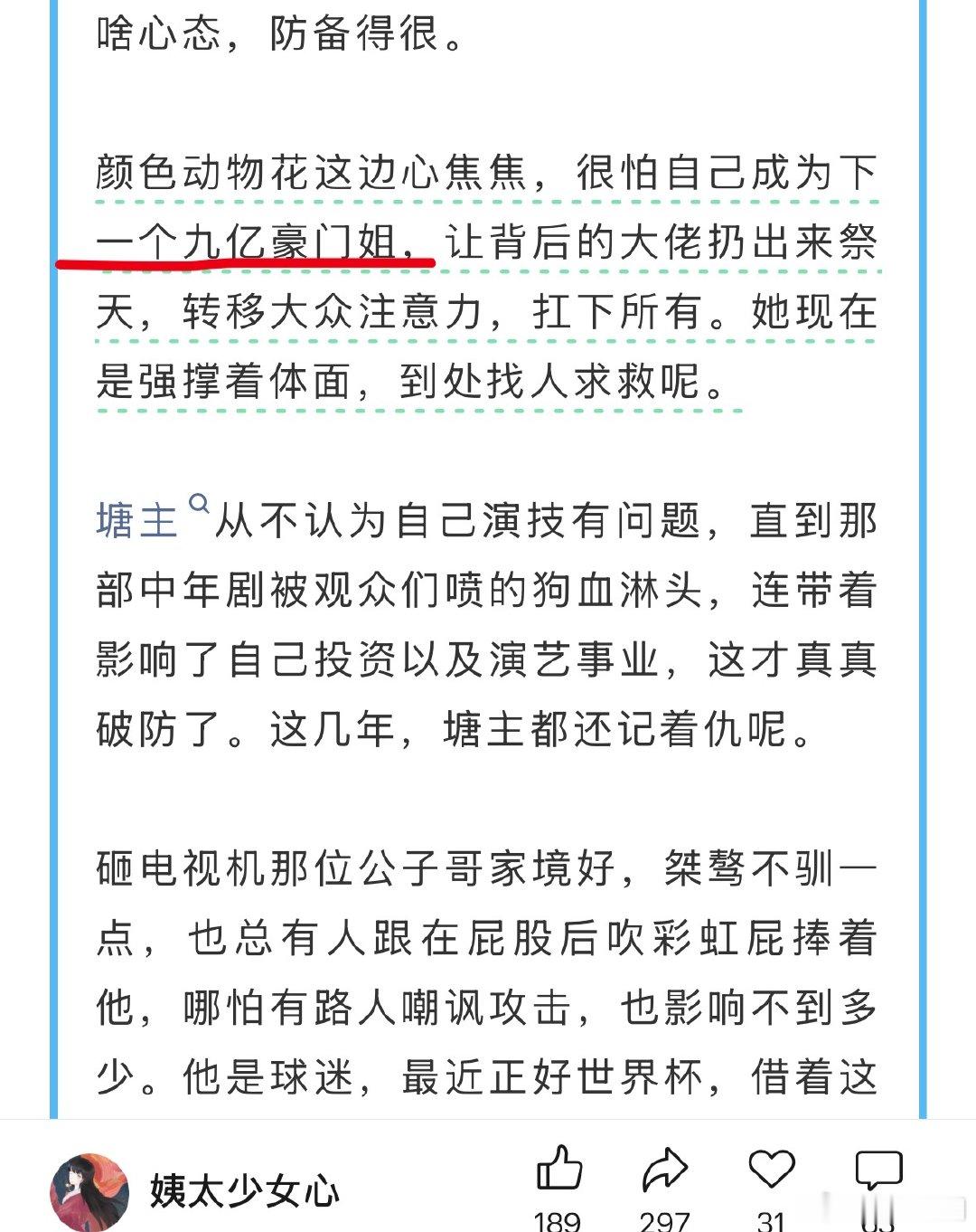 这个瓜，跟我说的大差不差，白鹿真的是因为钱财惹祸？