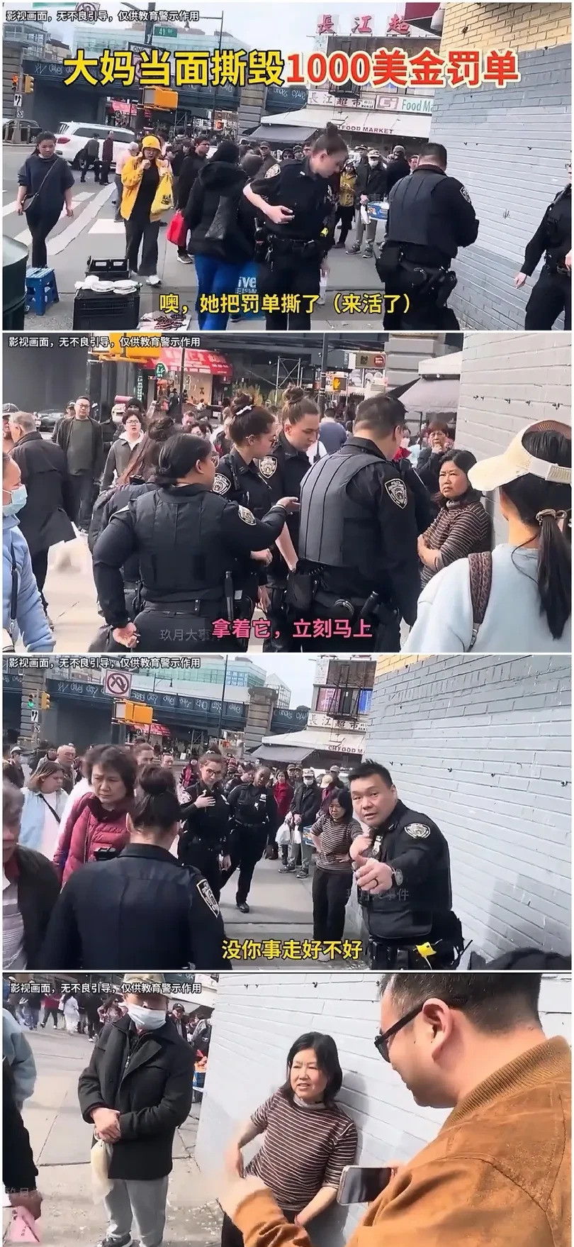中国大妈美国吃罚单---哎哟，真