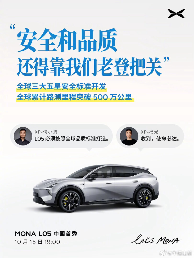 这个叫杨光的产品经理也太敢说了吧，竟然叫何小鹏“老登”、叫王凤英“凤头”…今晚的