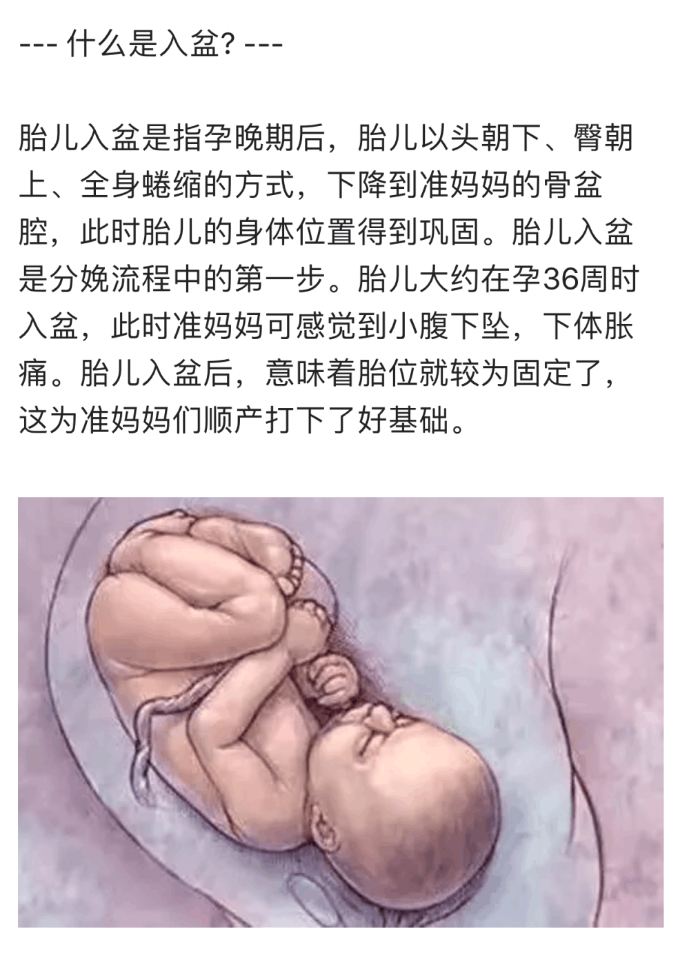 孕妈妈有这些情况, 就意味着宝宝已经入盆了, 千万不要大意