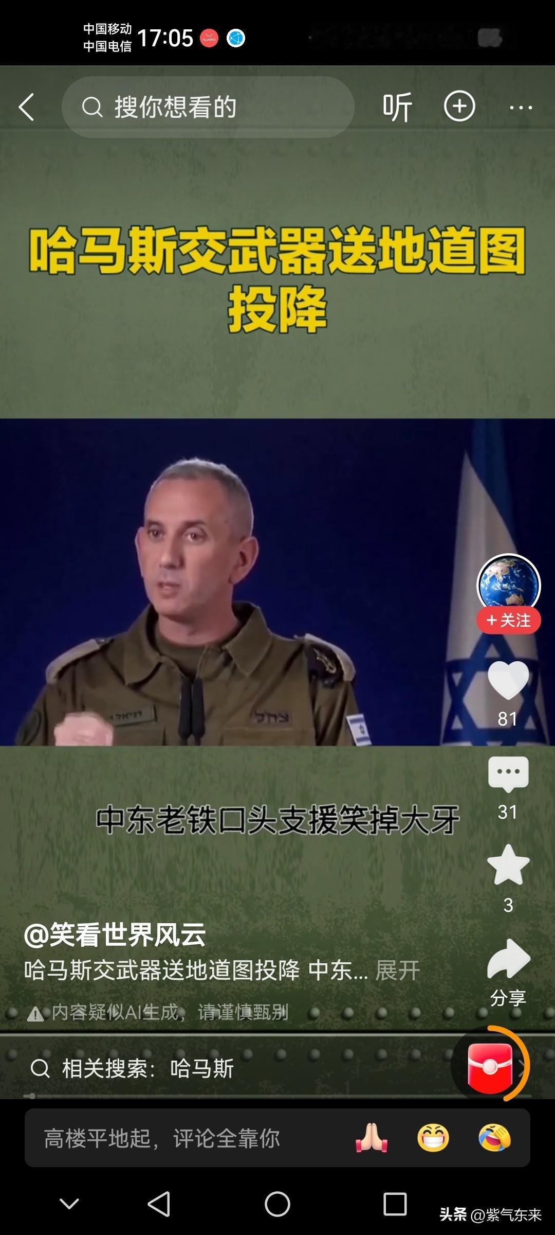 哈马斯真是糊涂，被美国画的大饼给忽悠了！美国媒体报道:哈马斯同意解除在加沙的