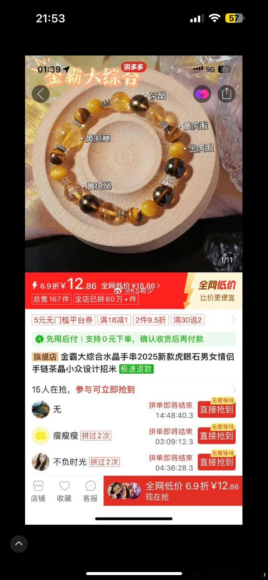 网红挣钱太容易啦，小炮子徒弟，拼多多卖12块钱的手串，他卖一百多。ps专坑家