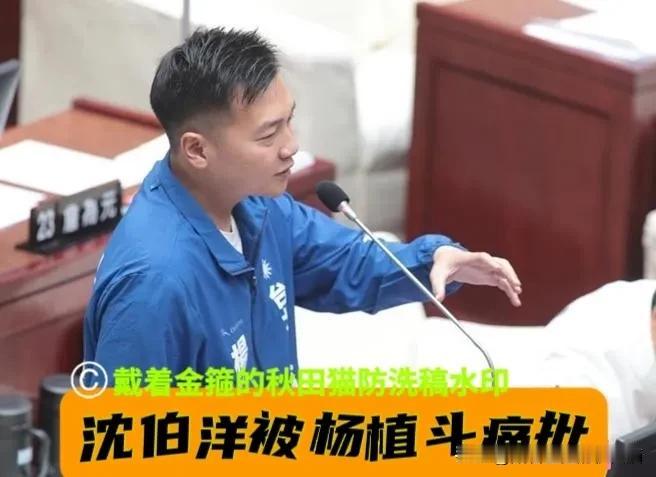 沈伯洋双标又遭痛批！台北一店家盖掉蒋万安签名被刷一星负评，沈伯洋喊“是红线”别