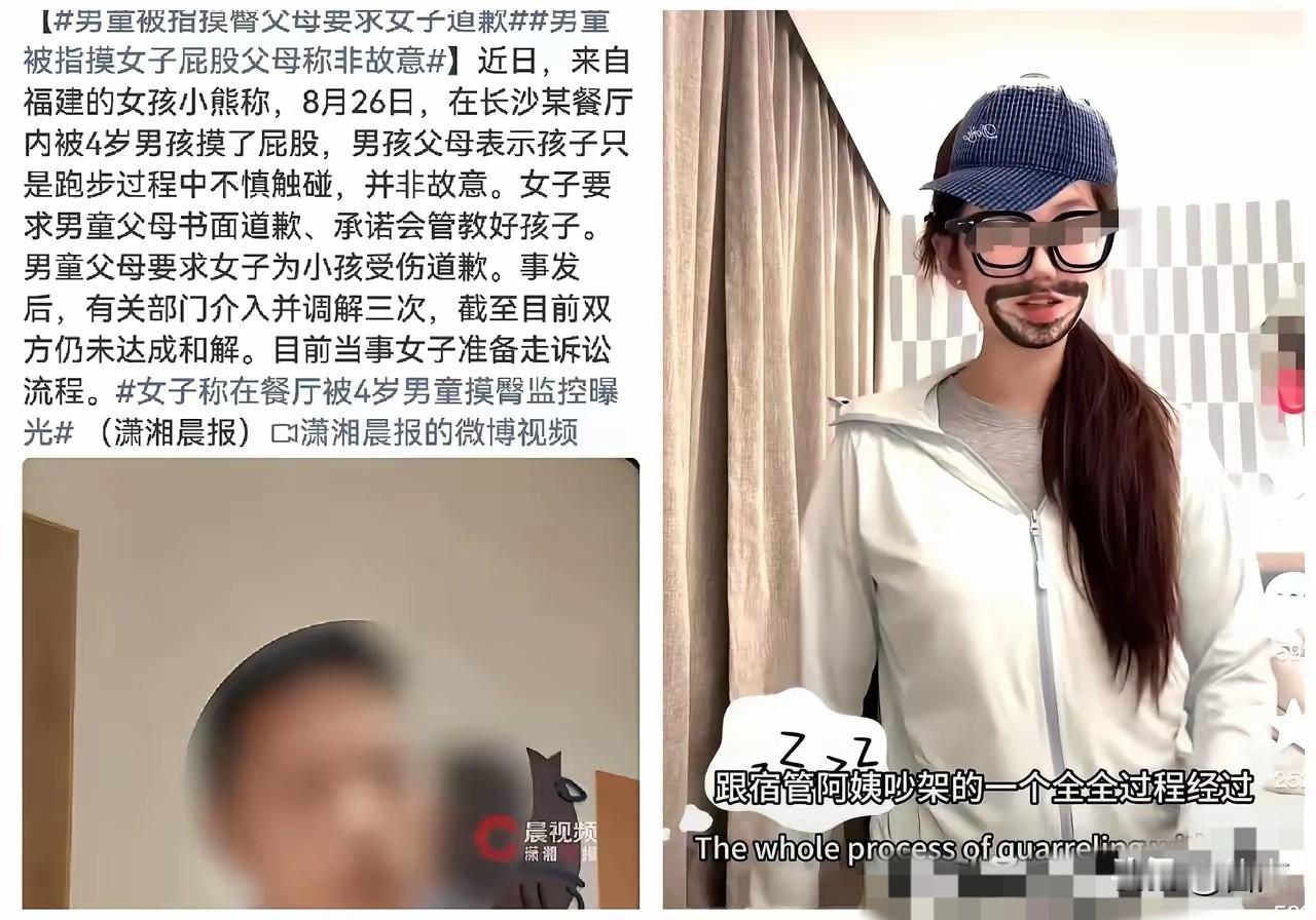 看到女子起诉4岁男童摸臀这事咨询了一下当律师的朋友朋友说，这女子非但不能成功