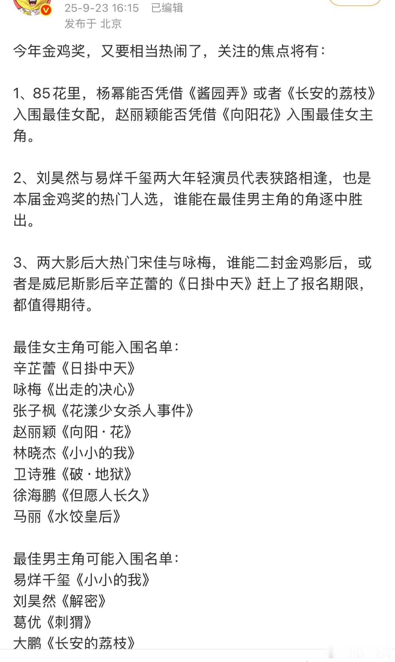 嗯但凡看过电影的应该都说不出赵丽颖《向阳花》有机会入围最佳女主角[捂脸哭][捂脸哭]