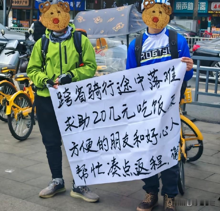 穿骑行服的骗子到底是怎么做到全国统一乞讨的？走在城市路口、商圈街边、国道辅路，很