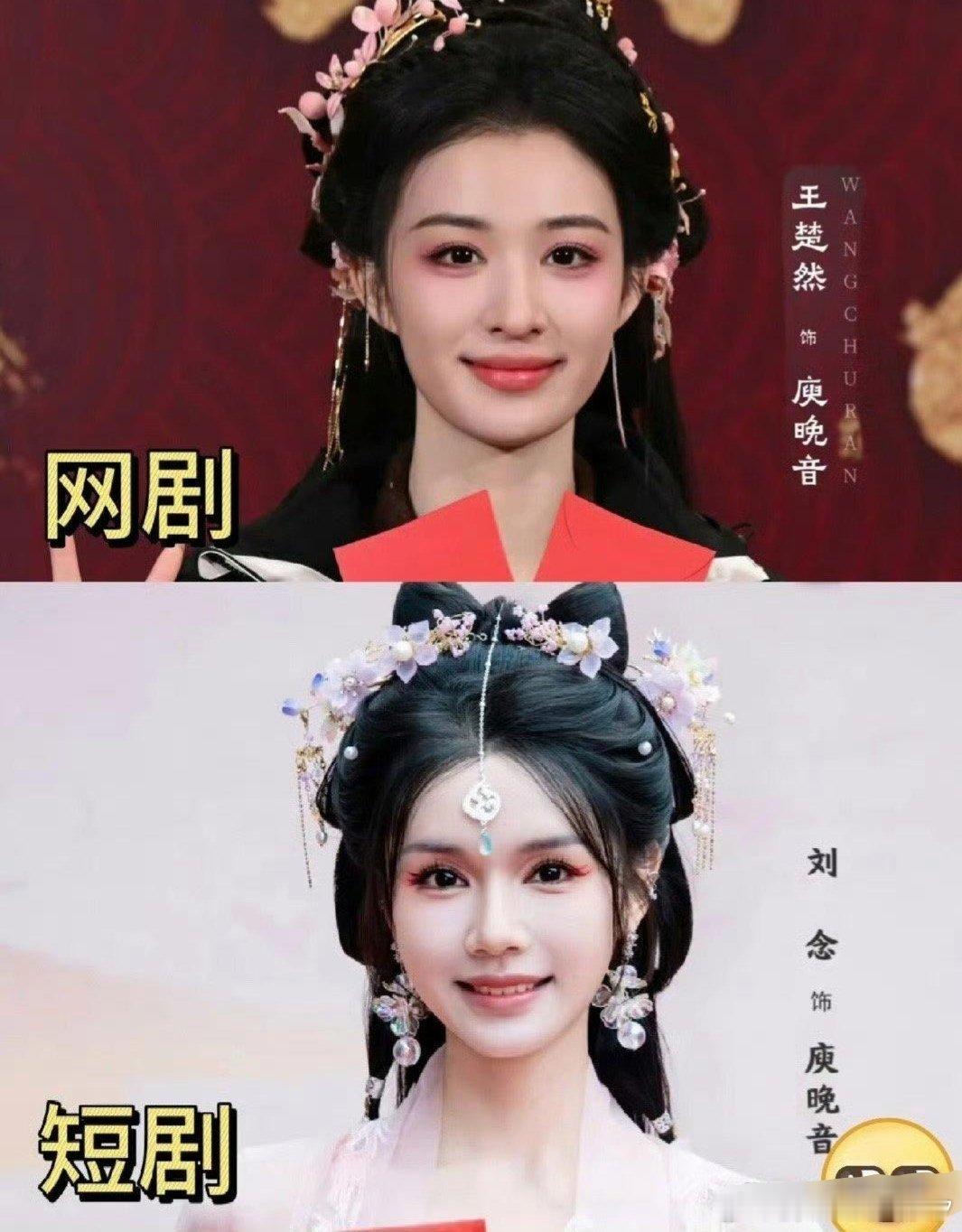 短剧的妆这么厚，再加上滤镜，难怪到了长剧就都不行了….​​​